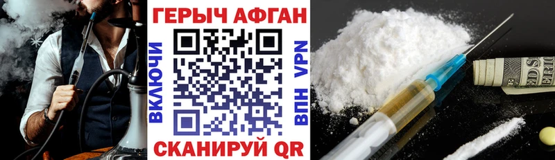 Героин афганец  omg вход  Заволжье 