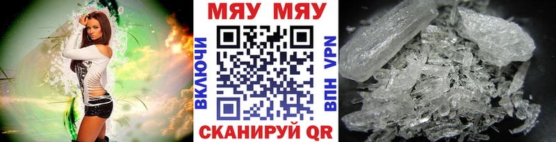 Мефедрон кристаллы  купить  сайты  Заволжье 