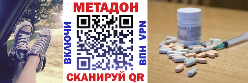 Метадон кристалл Заволжье